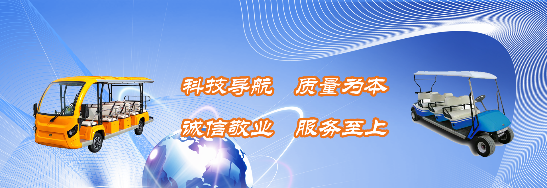 萬(wàn)航電能
